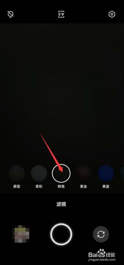 手机拍照太暗怎么设置