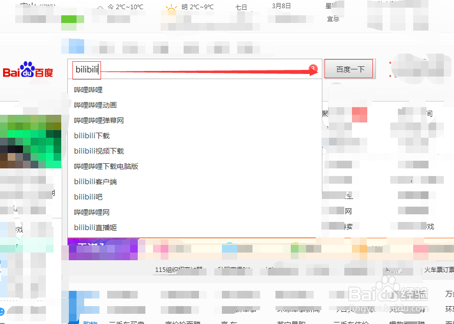如何在B站购买邀请码