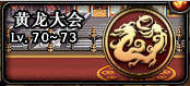 dnf蓝色念气哪里刷