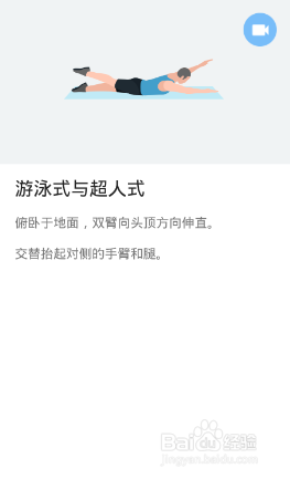 全身7x4挑战(运动:18)(第三周:第15天)