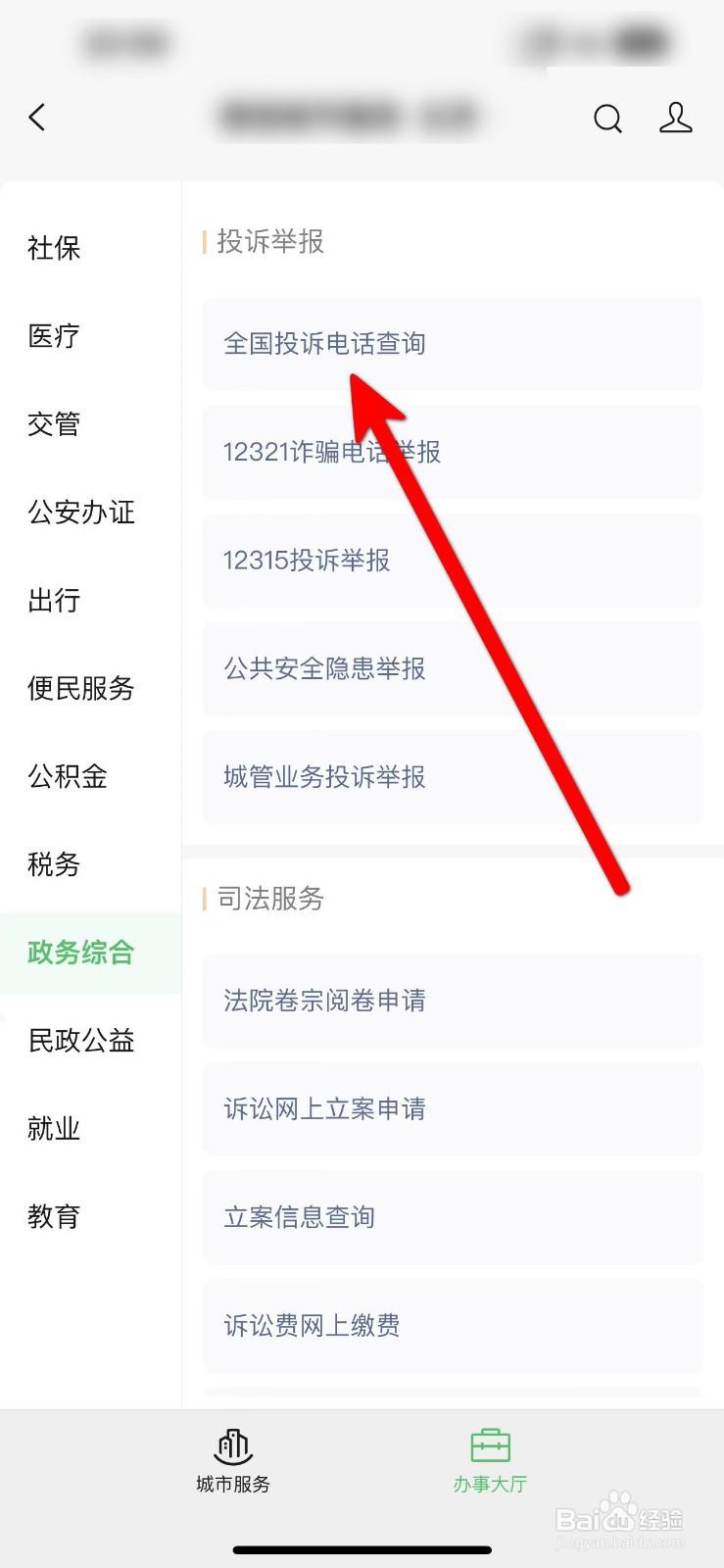 男子喝红牛味道不对怎么举报
