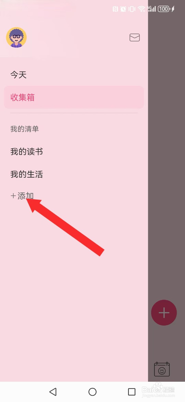 纯纯周记怎么记录系统清单内容
