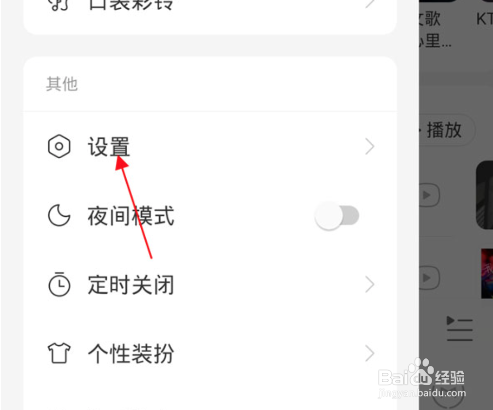 网易云音乐怎么注销账号