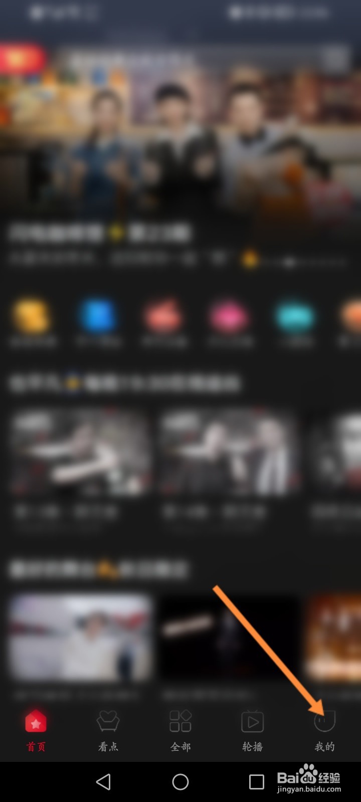 百视TV怎么修改昵称