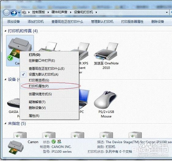 win7打印机共享怎么设置