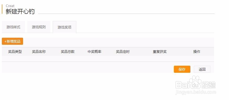 如何创建点点客天天开心钓活动？