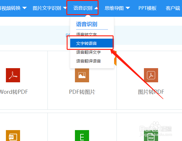 简单一招搞定文字转语音