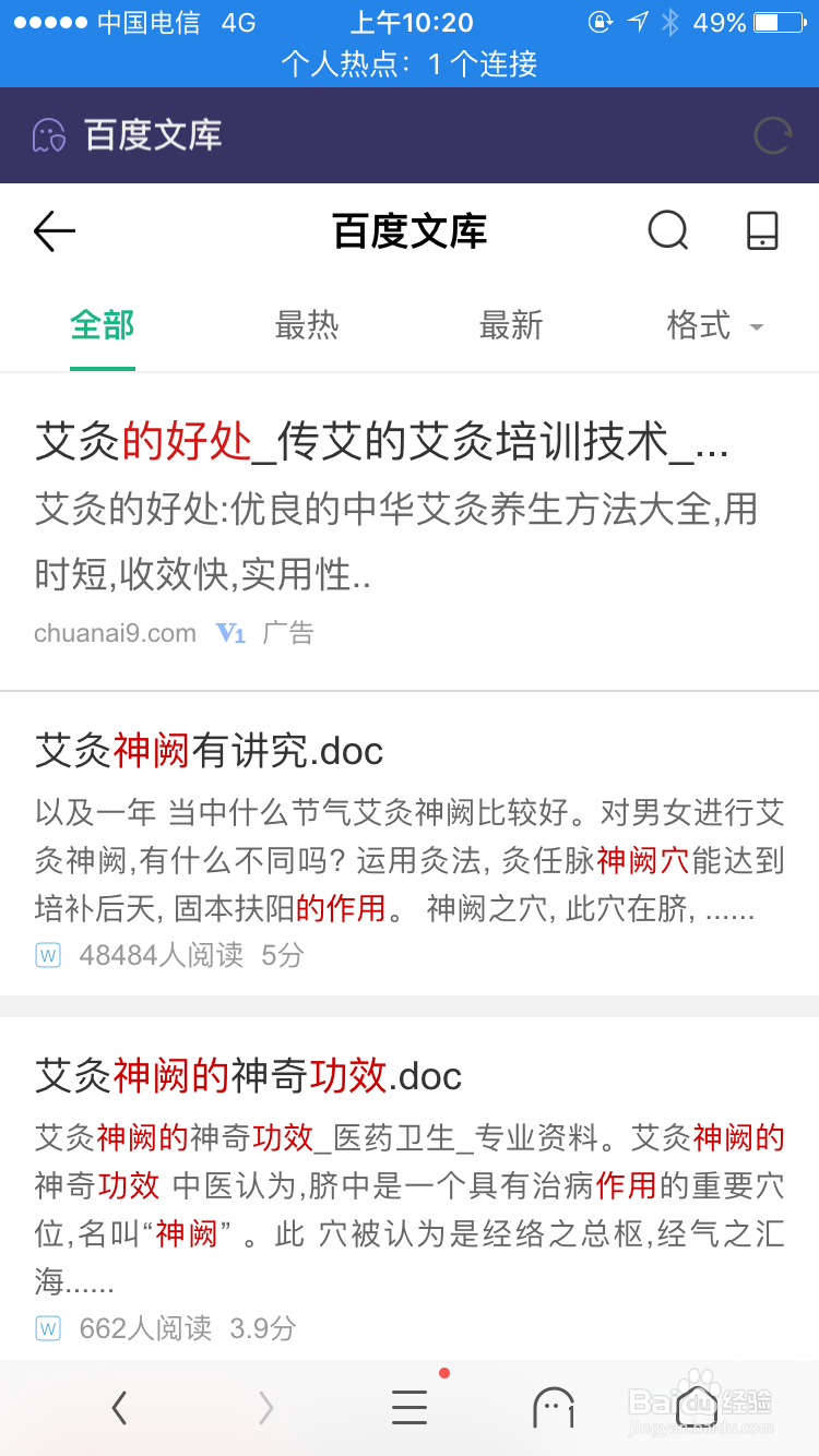 有的问题搜不到请找百度文库