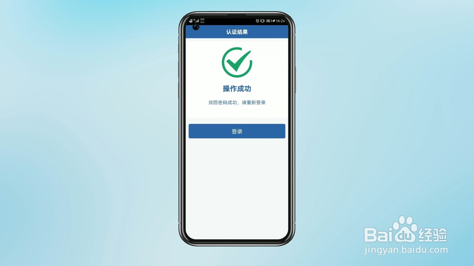 一键挪车12123怎么用