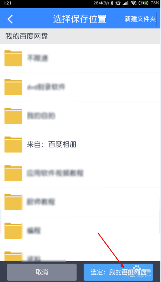 如何把手机数据从安卓上转移到iphone里