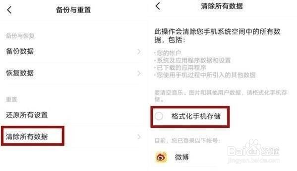vivox50怎么恢复出厂设置