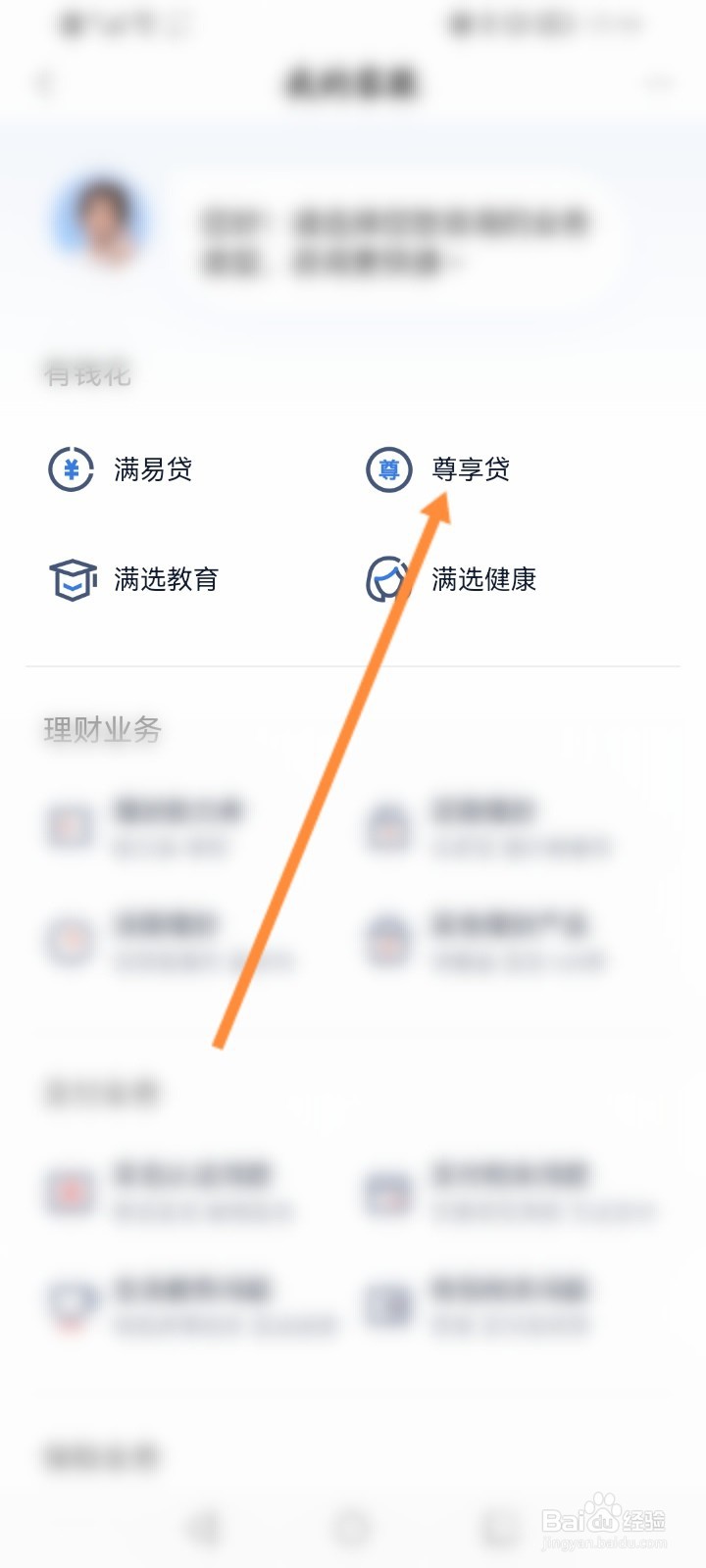 有钱花降额后怎么恢复额度