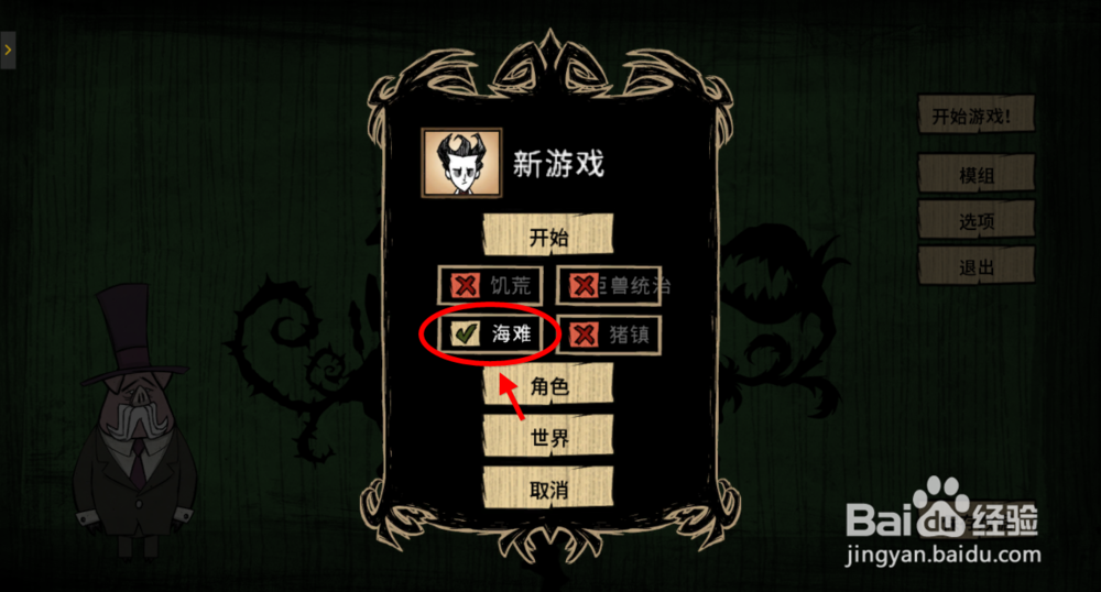 饥荒猴王怎么解锁
