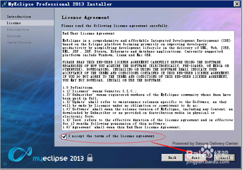 MyEclipse 2013 安装指南