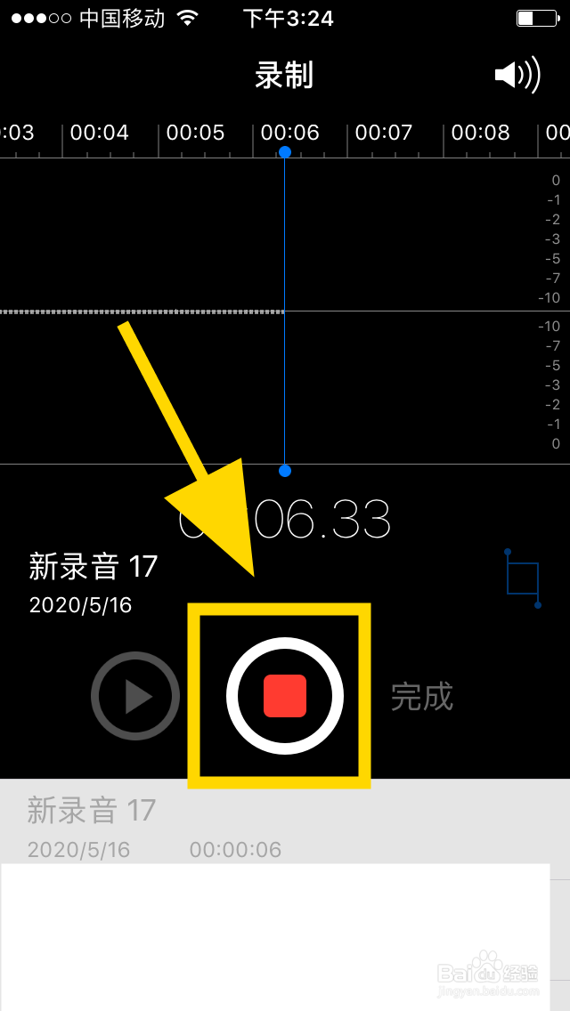 如何使用iPhone苹果手机录制音频备忘录