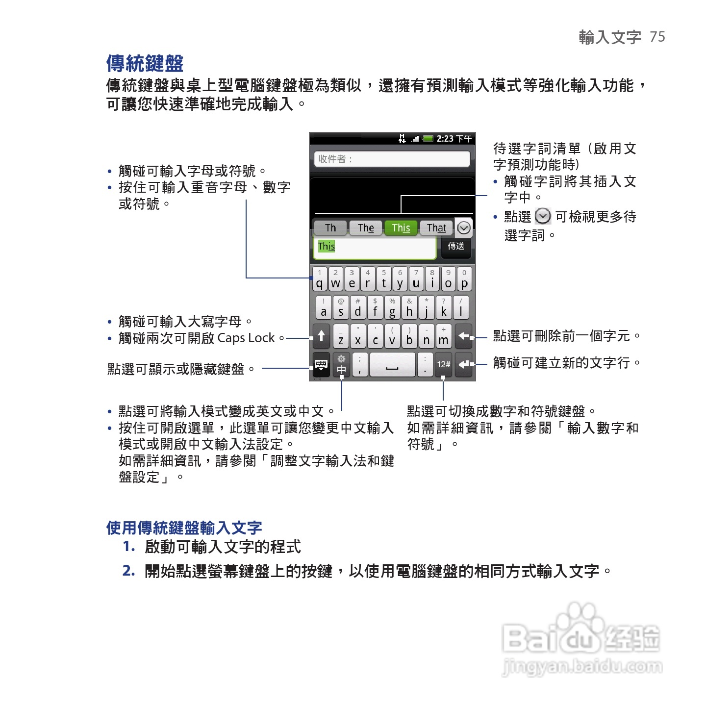 多普达HTC Tattoo手机使用说明书:[8]