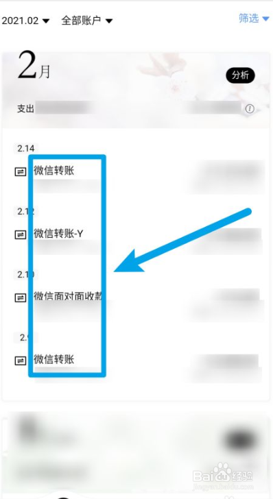 如何查看银行卡转账明细