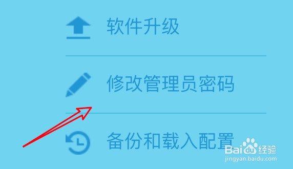 192.168.2.4怎么修改密码