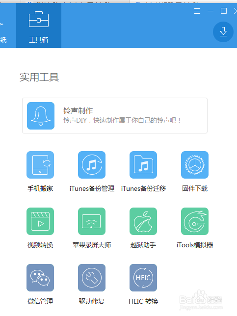 苹果手机如何将屏幕投放在电脑上