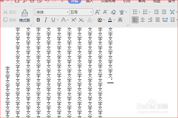 word文档怎么竖排,而且方向要从左到右