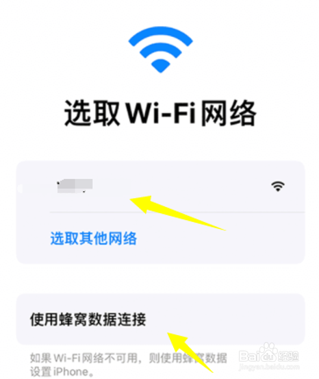 苹果13开机激活步骤