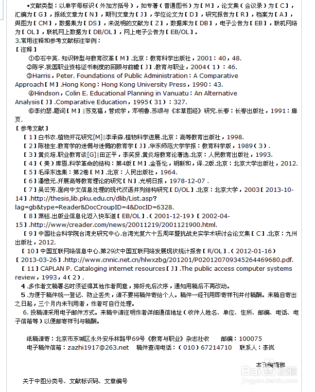 中文核心期刊发表