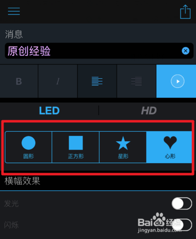 抖音LED滚动字体视频怎么做
