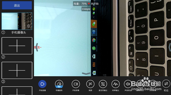 如何同一局域网多机位直播
