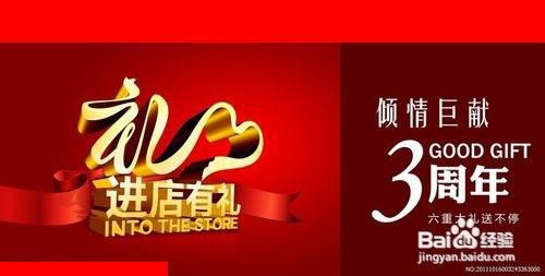 十一国庆节黄金周商家该做哪些活动