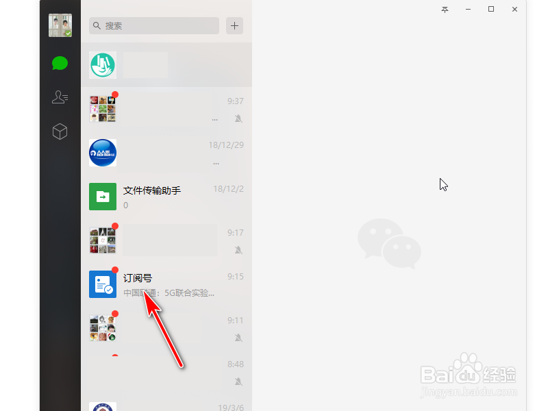 电脑打不开微信公众号内容怎么办