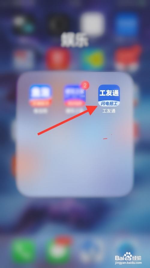 工友通app怎么实名认证