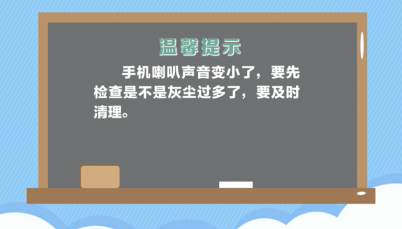 苹果手机音响孔怎么清理
