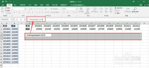 Excel如何快速转置（两种方法）