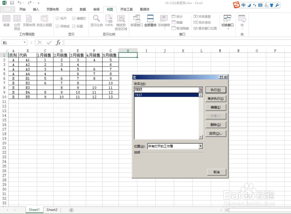 VBA代码二维表转一维线性表