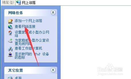 win7共享打印机给xp