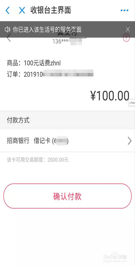 如何用天翼话费购兑换优惠权益?这个攻略请收好