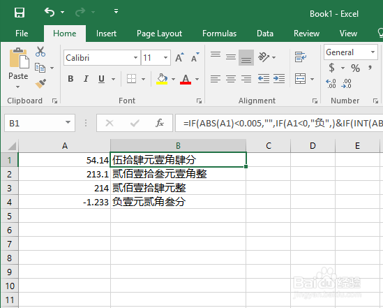 英文版Excel数字金额转换成汉字大写金额