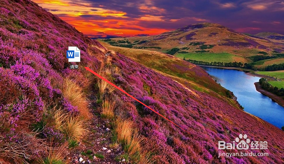 如何用word制作请柬(聚会或者结婚用)