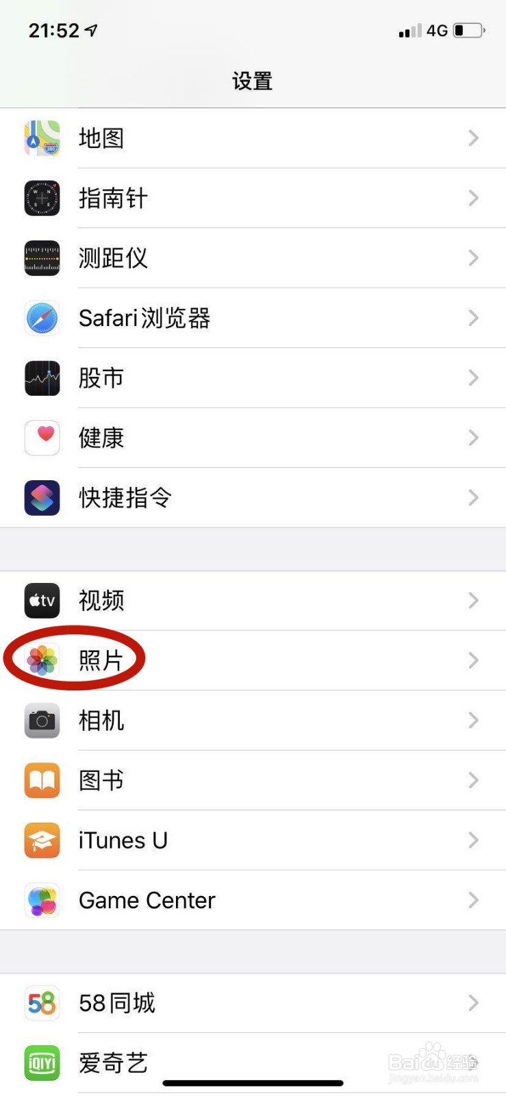 苹果手机拍照模糊怎么办