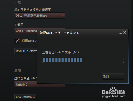 DOTA2按游戏内置语音卡顿怎么办？