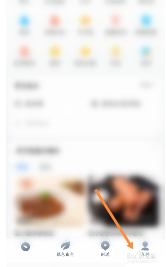 腾讯地图怎么自动切换熟路模式
