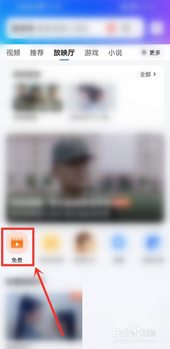 QQ浏览器放映厅在哪里