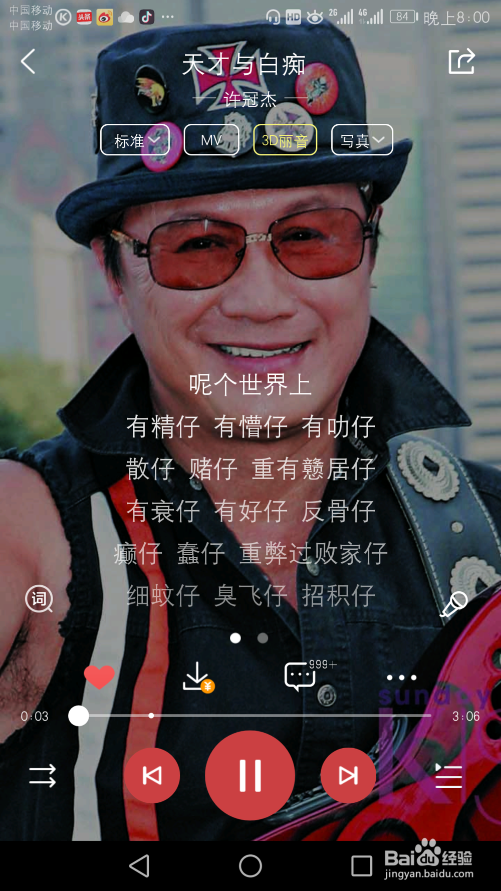 黄家驹和许冠杰有什么关系