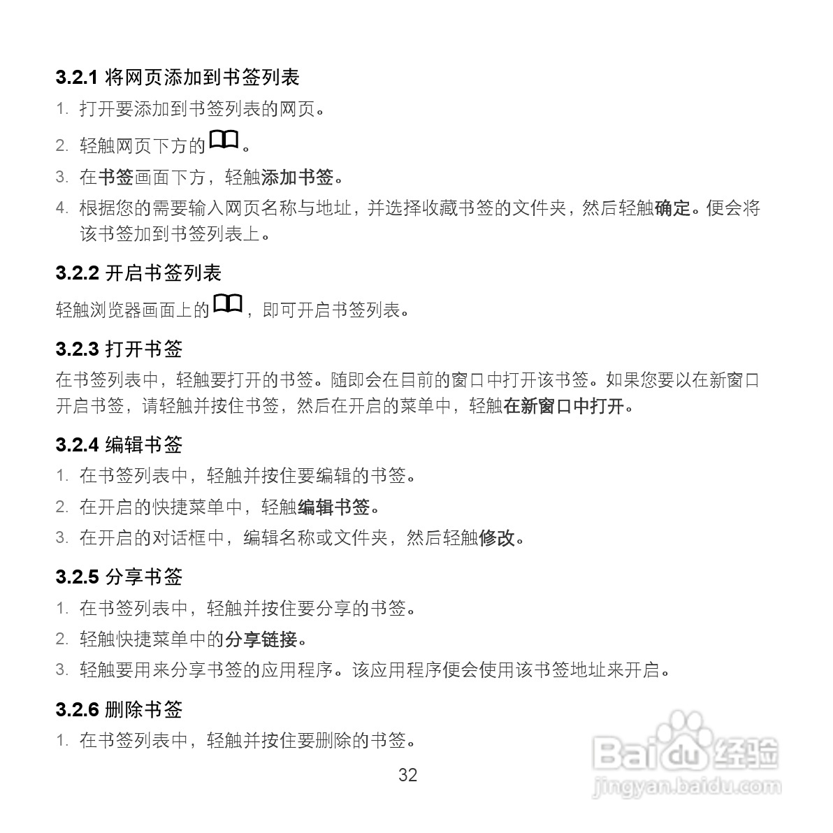 华为MediaPad S7-201c手机使用说明书:[5]