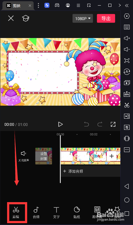 如何让视频产生“果冻”效果
