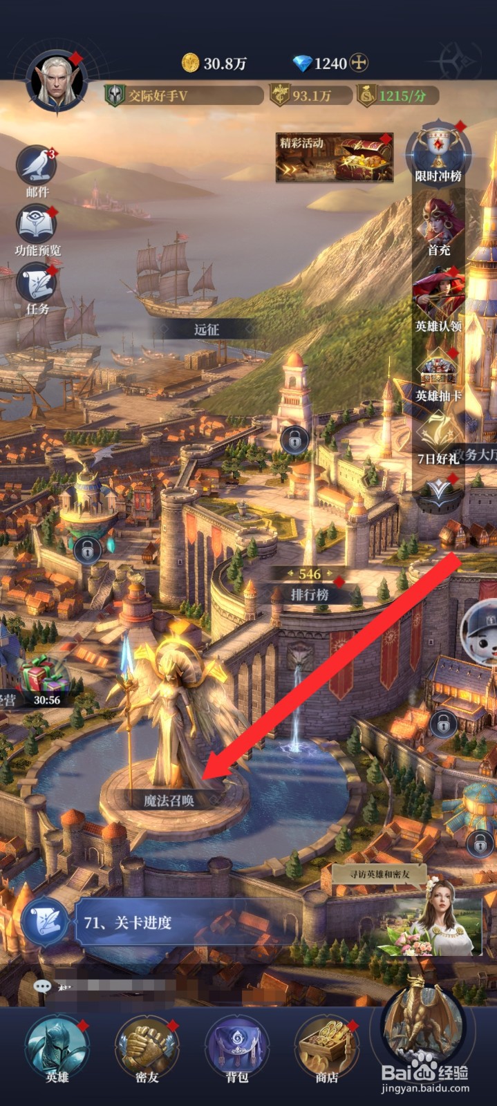 传承利萨斯英雄如何召唤到诺拉英雄