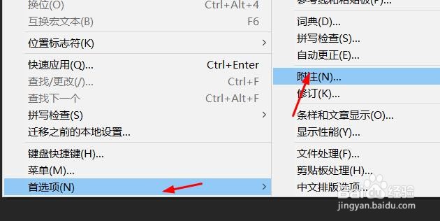 InCopy如何开启显示附注工具提示