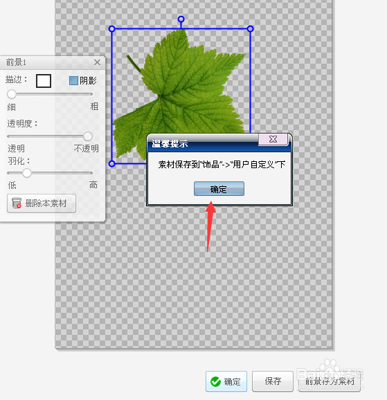 想要把图片上的物体单独抠图，怎么办？
