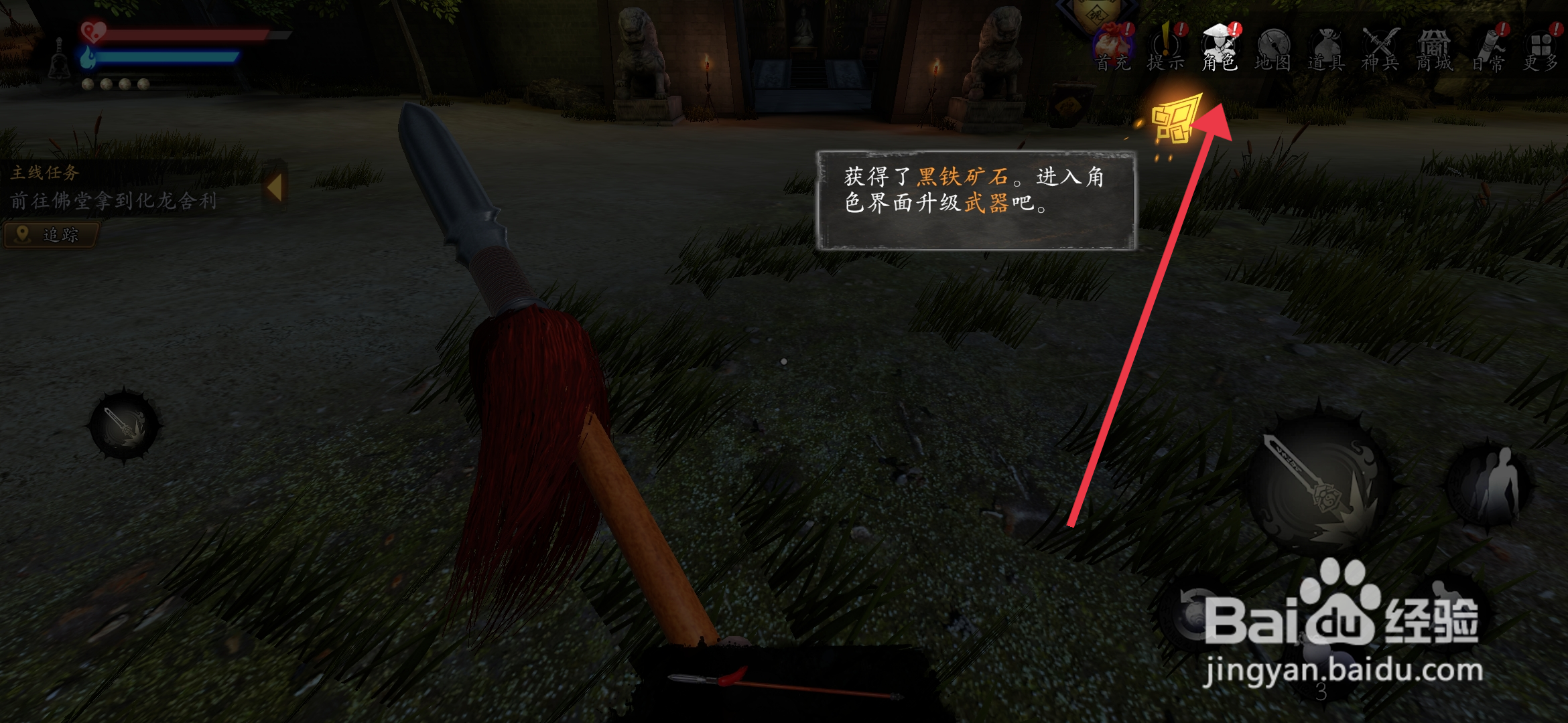 捕盗行纪如何【升级拂事隐名】？