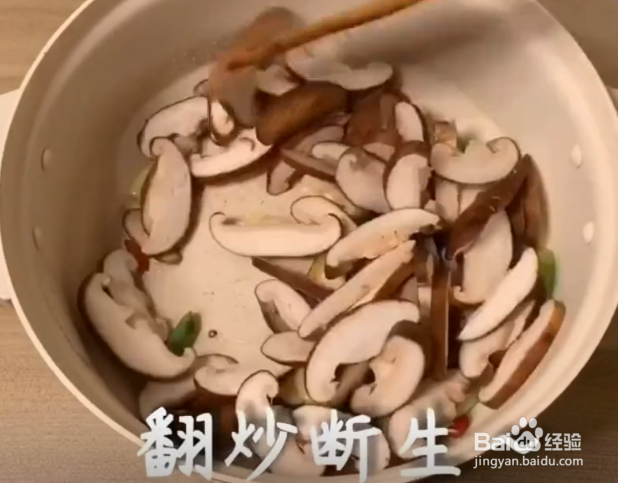 暴炒香菇的做法